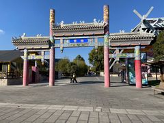 -云南民族村