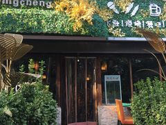 门面-冰城小镇音乐串吧·聚会餐厅(百子湾店)
