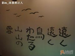 壁-尚水长廊铁板烧(荣祥广场店)