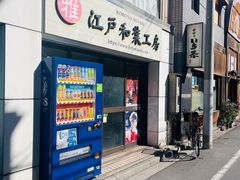 -东京浅草和服体验江户和装工房雅(浅草本店)