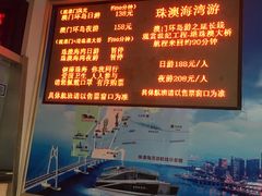 -澳门环岛游湾仔码头