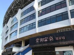 -紫阳家宴(源深店)