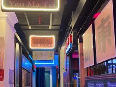 -邵東家(港闸万达店)
