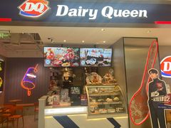 门面-DQ·蛋糕·冰淇淋(雨花吾悦店)