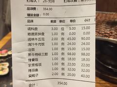 账单-黑牛の店·和牛烧肉(大悦城店)
