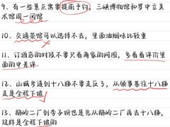 -白象居