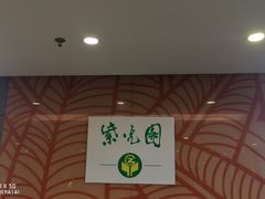 -紫光园(顺义店)