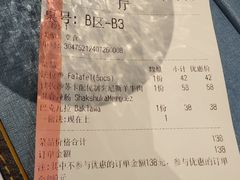 账单-La Medina餐厅(亮马河南路店)