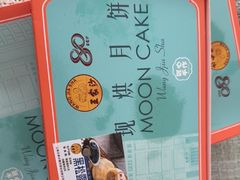 -王家沙点心店(南京西路总店)