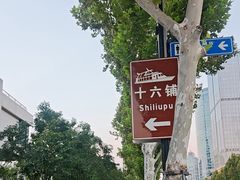 -RIVIERA 松鹤楼(外滩店)
