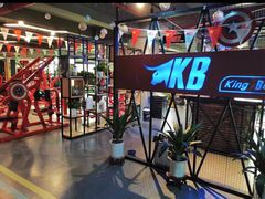 -KingBull私教健身&格斗订制(龙井商业中心店)