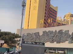 -保利剧院(保利大厦店)