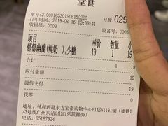 账单-茶理宜世(东方宝泰店)