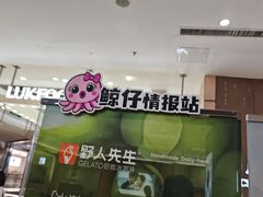 -鹏欣水游城