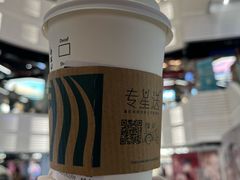 -星巴克(北京新东安)