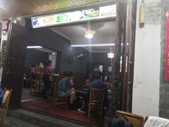 -老字号.雅克白族石板烧十年老店(大理古城店)