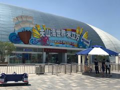 -天山海世界·米立方