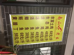 老幺泉水鸡-老幺泉水鸡