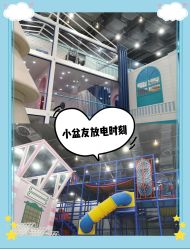 -魔力嘟嘟城(西溪欢乐城店)