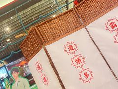 -肥汁米蘭香港米线(长宁来福士店)