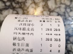 -老码头黑皮肘子锅包肉(文政街店)