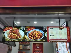 门面-鑫记婆婆兔·兔头(春熙店)