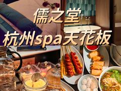 -儒之堂·足道养生SPA影院式(万融城店)
