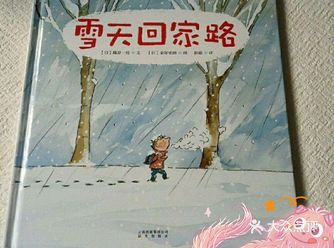 一本励志，坚强，勇敢的育儿故事