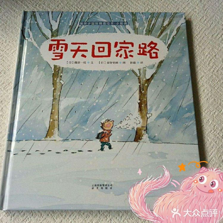 一本励志，坚强，勇敢的育儿故事