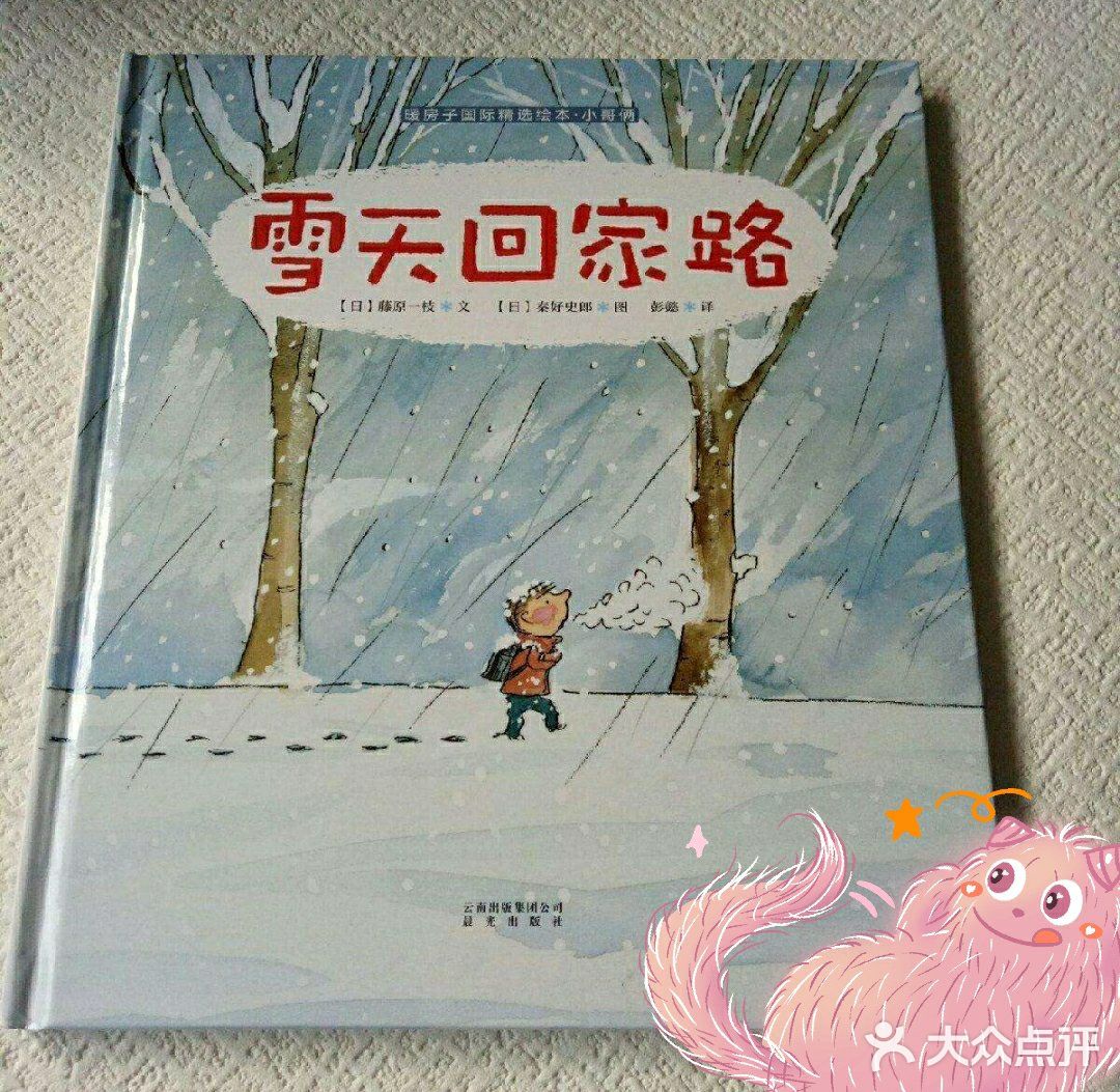 一本励志，坚强，勇敢的育儿故事