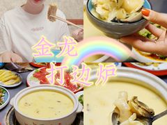 -金龙·打边炉(武进路店)