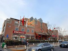 -丰泽园饭店