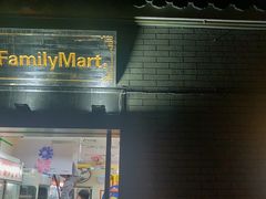 -全家便利店(法华寺街店)