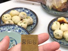 -荣阳楼(山塘街店)