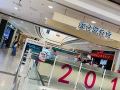 -永旺梦乐城国际商城(北清路店)