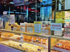 -鲍师傅糕点(青年汇店)