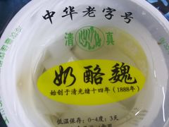 -奶酪魏(牛街总店)
