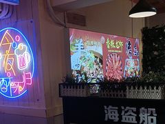 -海盗船. 龙虾烧烤. 酒馆
