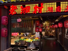 -老湘村·湖南土菜(天河维多利店)