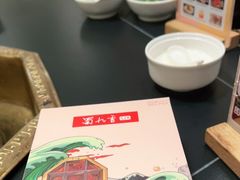 -蜀九香火锅(彩虹店)