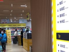 -BIGOFFS 超级折扣(仁恒伊势丹店)