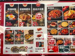 菜单-米村拌饭(东方新天地店)