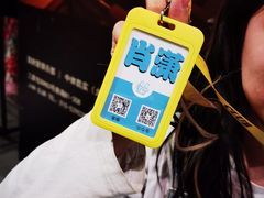 -ELEVEN桌游剧本杀轰趴馆(三里屯店)