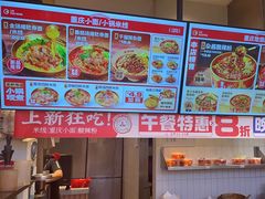 -莱得快酸辣粉(天和里店)