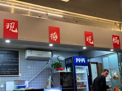 -甬小馆·焗海鲜温州菜(五马街店)