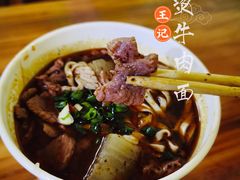 -王记生烫牛杂面馆(兰陵路店)