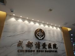 -团圆口腔·种植中心(锦江院区)