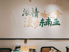 -泰悦澜·泰国餐厅(万象城店)