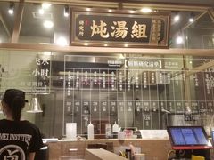 -狮头牌卤味研究所·卤味饭(花城汇南区店)