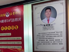 -张钰强中医正骨推拿连锁(华发商都店)